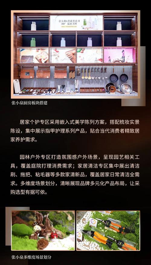 老字号破圈生长!张小泉携"泉近"首度亮相上海日用百货展