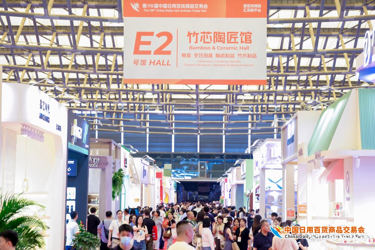 百货行业风向标:2027第120届上海日用百货展参展邀请